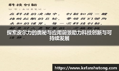 bevictor伟德APP